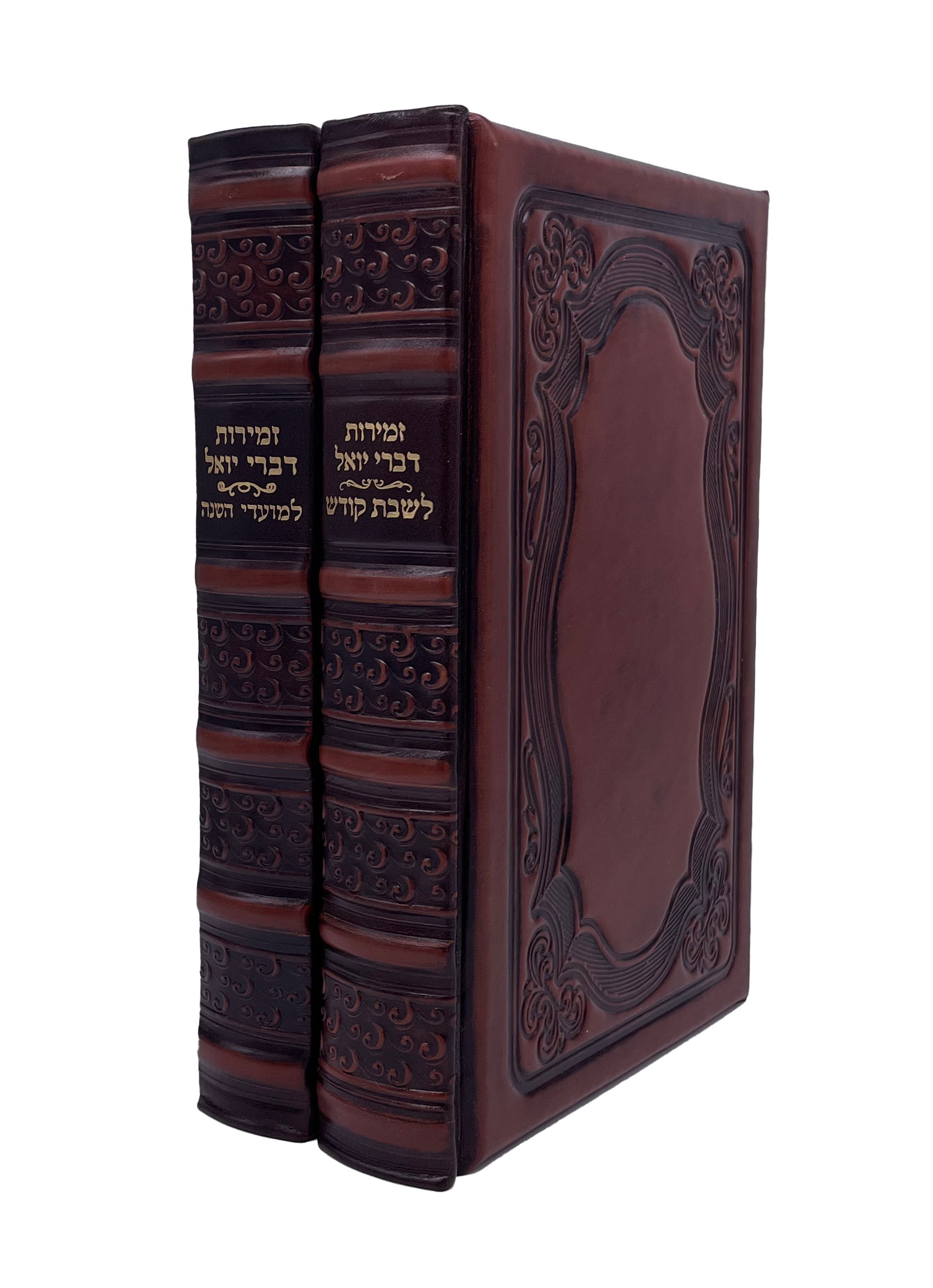 Antique Leather Zemiros Divrei Yoel, Nesiuti Design, 2V Set